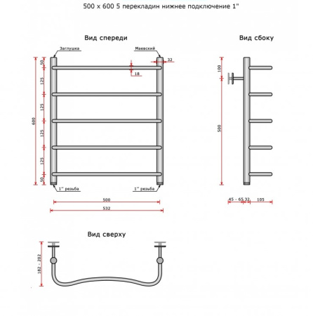 Полотенцесушитель водяной Ростела Чайка (нижн.подв., 1" резьба) 500 х 600 / 5